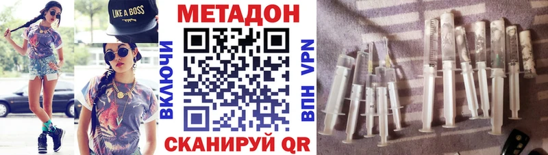 Метадон methadone  даркнет сайт  Ишимбай 