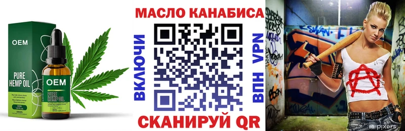 что такое shop наркотические препараты ТГК THC oil Ишимбай